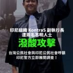 (Sumber Gambar : Akun Facebook ACFA)