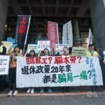 Kelompok buruh menggelar protes di luar kantor Kementerian Ketenagakerjaan di Taipei pada Rabu. (Sumber Foto : CNA, 18 Maret 2026)