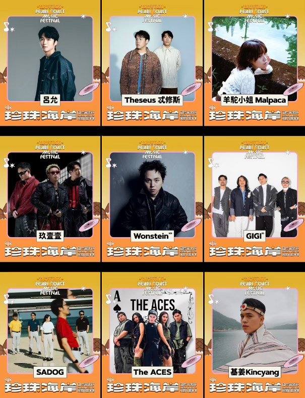 (Sumber Gambar : Taoyuan Pearl Coast Music Festival)